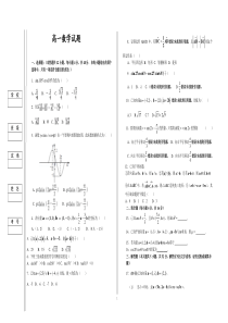 高一数学期末考试题(必修四)