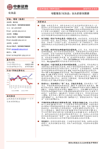 化妆品行业专题报告巨头的彩妆围猎20180110中泰证券10页