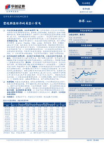 家用电器行业深度研究报告塑造颜值经济的美容小家电20191124华创证券22页