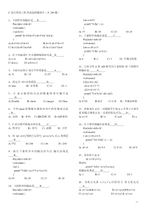 (完整版)C语言考试题库及答案