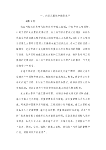 内容完整性和编制水平