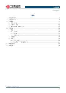 场地平整施工方案