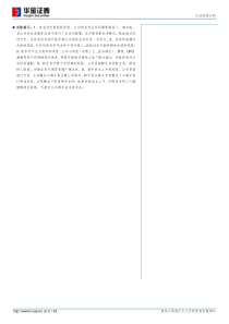 传媒行业美团点评狼性生存的高科技公司既有格局的颠覆者20181008