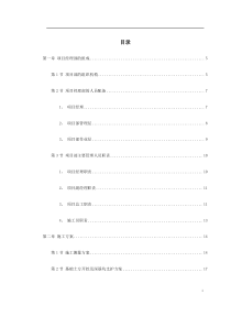 某医院门诊科技楼工程施工组织设计