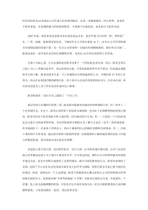 观念的差异、角色的错位和变革中的阵痛