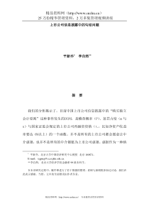 论思维变革促科学研究创新