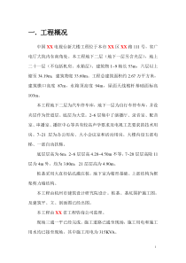 某电视台新大楼施组