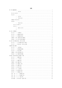 框架结构营房施工组织设计方案方案