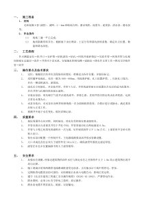 深井井点降水工程