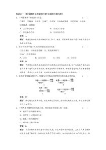 细胞生活的环境练习题