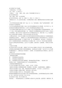 麦当劳顾客需求分析