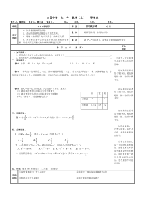 2.2.4添括号导学案