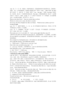 初中英语代词讲解[1]