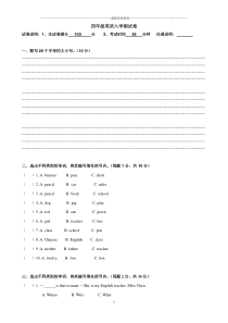 三年级升四年级英语入学测试卷精编版