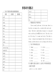 (完整版)小学英语形容词专项练习