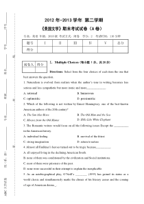 2012年美国文学试卷-答题纸-答案