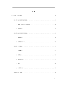 某市镜湖新区某道路施工组织设计方案