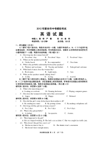 江西中考英语模拟试题