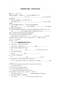 中考英语句子翻译、完成句子练习题