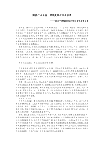 陶瓷行业生存 渠道变革与市场机遇