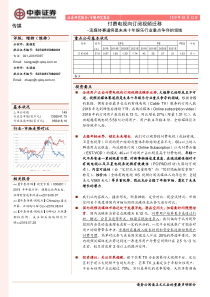 传媒行业专题研究报告2019流媒体未来十年付费电视向订阅视频迁移22页