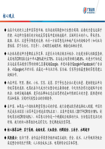 商贸零售行业强者恒强全球趋同的新零售格局2018