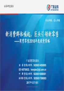 新消费群体崛起巨头引领新零售