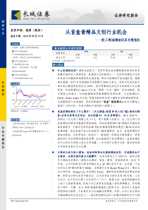 轻工制造行业潮流玩具专题报告从盲盒看精品文创行业机会2019