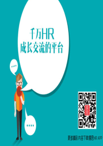 上市公司总体薪酬激励体系设计的初步建议