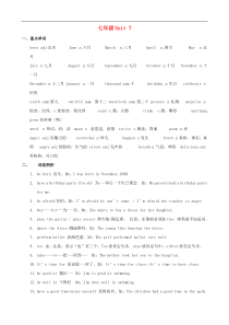 七年级英语下册-Unit7综合知识点-仁爱版