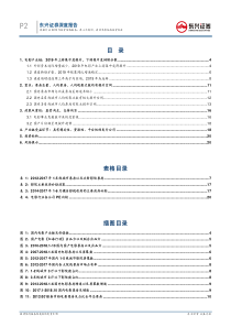 传媒行业2019年投资策略再三不再四看好电影板块投资机会