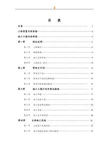 天津市某净水厂项目高密度沉淀池和v型砂滤池工程施工组织设计