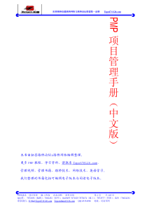 房地产企业税务稽查方法与案例分析