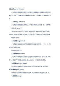 45个有趣的课堂游戏