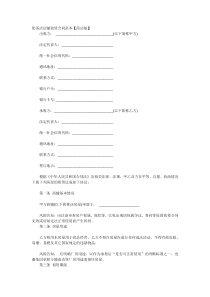 奶茶店店铺租赁合同范本