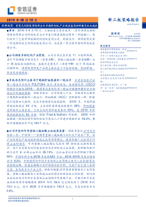 新三板策略报告泽璟制药首家无利润医药创新企业申报科创板产品线涵盖恶性肿瘤及出血疾病20190