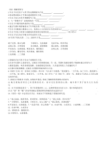 氓理解性默写