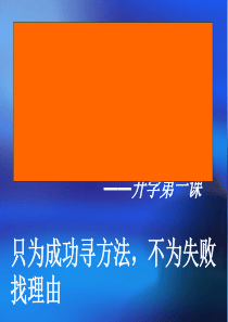 怎样学习高中语文课件精选课件PPT