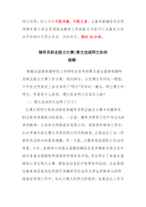 网文写作