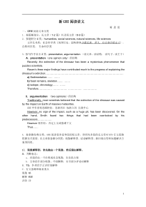 新GRE阅读讲义