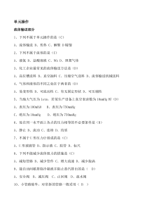 2012年化工总控工试题有答案