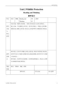 高中英语人教版必修第二册教案：Unit-2-Reading-and-Thinking-Word版含答