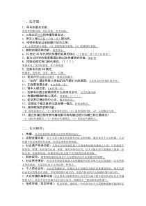 传播学概论知识点笔记