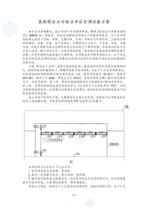 某制药企业百级洁净区空调安装案例_secret