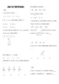 人教版八年级下册数学期末模拟试题5套(带答案)已排版