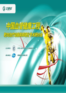 不同他汀安全性新探索