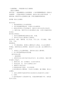 我自己会整理教案