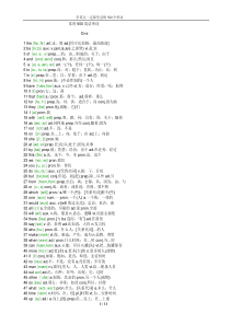 最最常用500英语单词