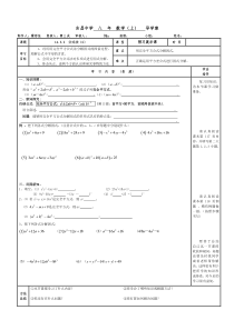 (59)第十四章14.3.2公式法2-导学案
