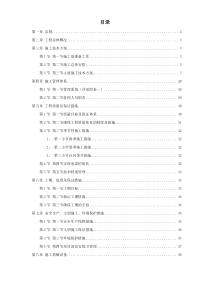 某公园施工组织设计方案